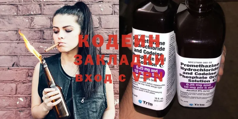 купить наркоту  Жуков  Codein Purple Drank 